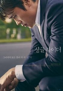 單身騎士 單身騎士