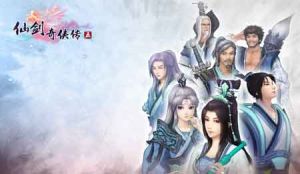 《仙劍奇俠傳5》