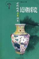 民國粉彩瓷 民國粉彩瓷