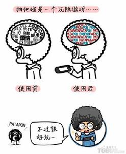 patapon後遺症 patapon後遺症
