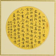 湯曉燕[南京軍區文藝創作室專業書法創作員]