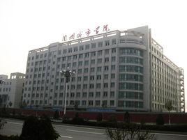 蘭州城市學院教育學院 蘭州城市學院教育學院