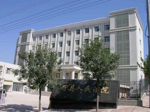 甘肅省慶陽市寧縣人民法院 甘肅省慶陽市寧縣人民法院