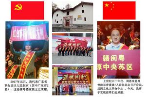 棣萼樓家族代表參加央視溫暖同行感恩老區春節聯歡晚會錄製