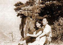 王文娟與孫道臨在廬山