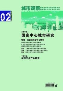 《城市觀察》 《城市觀察》