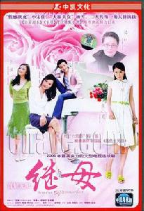 真情無限之奪愛 真情無限之奪愛