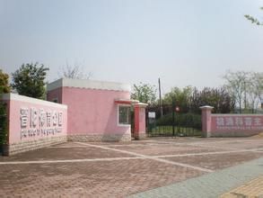 普陀體育公園 普陀體育公園