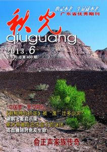 秋光雜誌社 秋光雜誌社