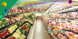 我要買菜網 我要買菜網