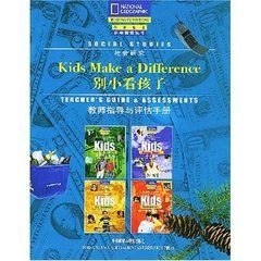 別小看孩子 別小看孩子