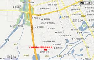 廣州新爵檯球用品有限公司 廣州新爵檯球用品有限公司