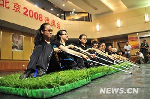 2008年北京殘奧會開幕式
