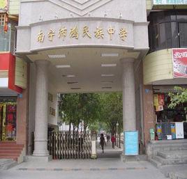 南寧市第十六中學 南寧市第十六中學