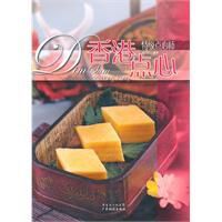 特級點心師 特級點心師