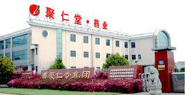 江西聚仁堂藥業有限公司 江西聚仁堂藥業有限公司
