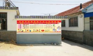 下馬家院子村 下馬家院子村