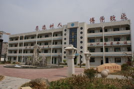 古邳中學 古邳中學