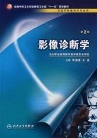 影像診斷學 影像診斷學