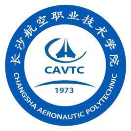 長沙航空職業技術學院 長沙航空職業技術學院