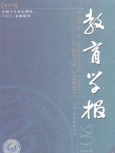 教育論文 教育論文
