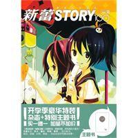 新蕾story 新蕾story
