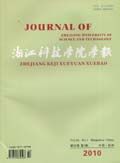 《浙江科技學院學報》