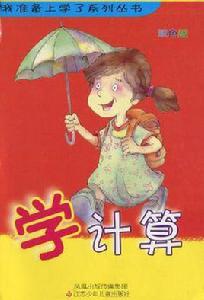 家園聯繫冊大班(上) 家園聯繫冊大班(上)