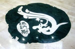 瑪納斯縣 瑪納斯縣