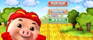 豬豬俠連連看 豬豬俠連連看