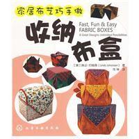 收納布盒 收納布盒