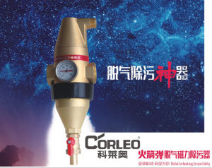 脫氣除污器 脫氣除污器