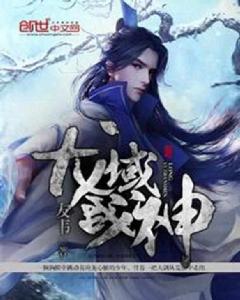 龍域戰神 龍域戰神