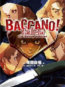Baccano![成田良悟著作的輕小說]