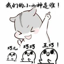 朱古力美圖作品