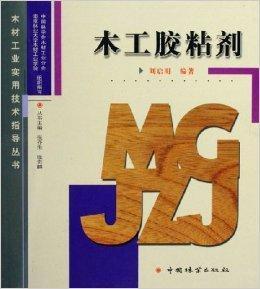 木工膠粘劑 木工膠粘劑