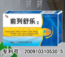 前列舒樂膠囊