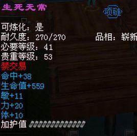 生死無常 生死無常