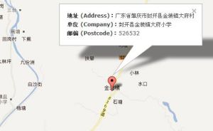 封開縣金裝鎮大府國小 封開縣金裝鎮大府國小