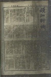 （圖）馬克思學說研究會