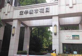 寶華城市花園 寶華城市花園