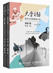 大學之路(第二版) 大學之路(第二版)