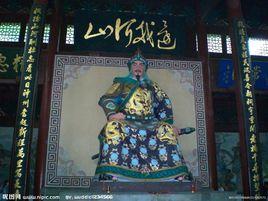 岳飛二三事 岳飛二三事