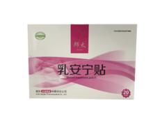 邦太牌乳安寧貼
