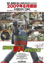 橫山光輝的作品