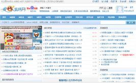 愛q生活網 愛q生活網