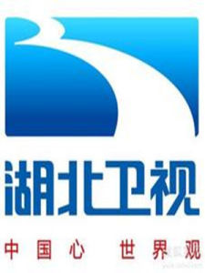湖北衛視