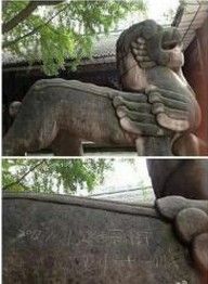 “路培國到此一游”還出現在武侯祠石獸上