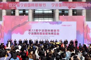 浙江寧波國際服裝節 浙江寧波國際服裝節