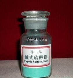 鹼式硫酸銅 鹼式硫酸銅